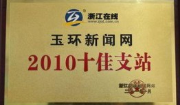 浙江玉环新闻最新爆料,最新爆料揭示重大事件内幕